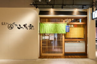蕎麦きり 京橋 山茂登 外観画像