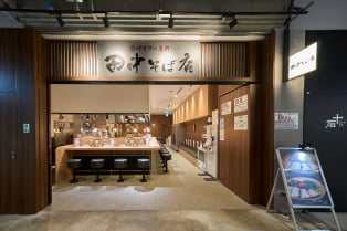 田中そば店 外観画像