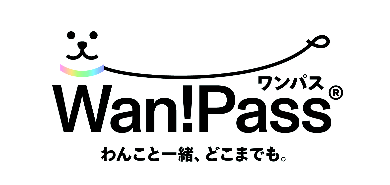 ワンパス　Wan!Pass わんこと一緒、どこまでも。