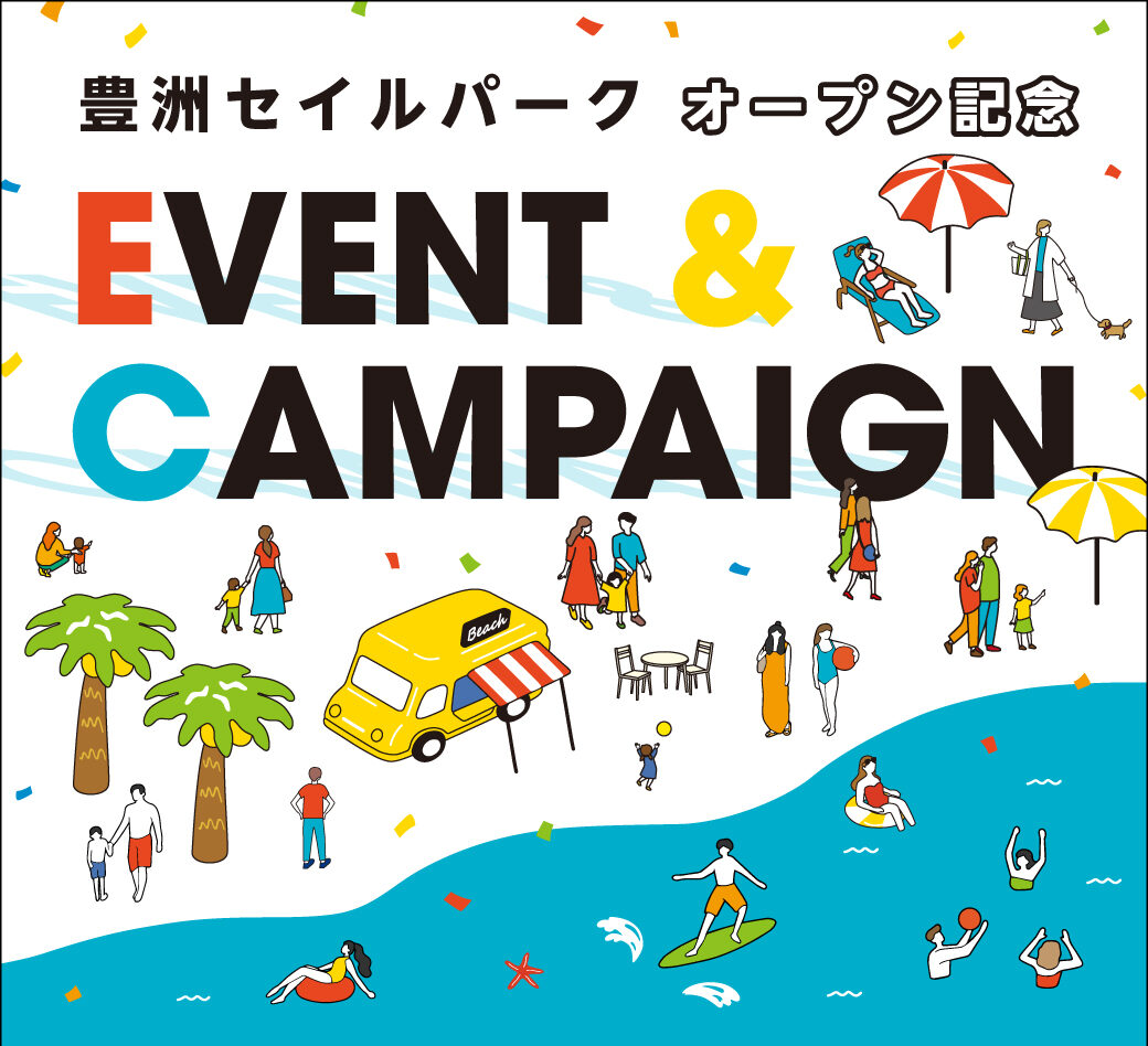 オープン記念イベント&キャンペーン