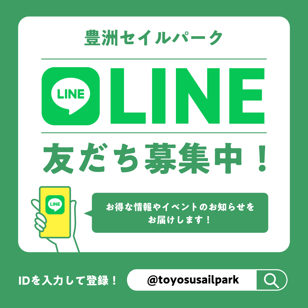 LINE訴求
