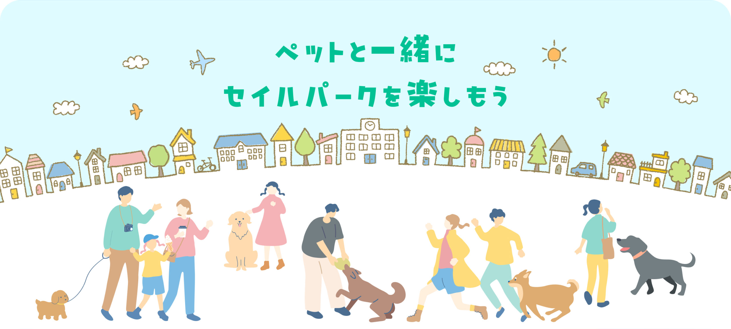 ペットページ