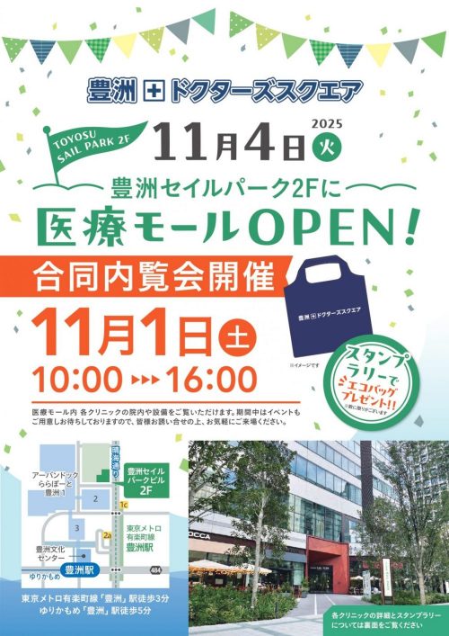 2025年11月1日（土）合同内覧会開催！