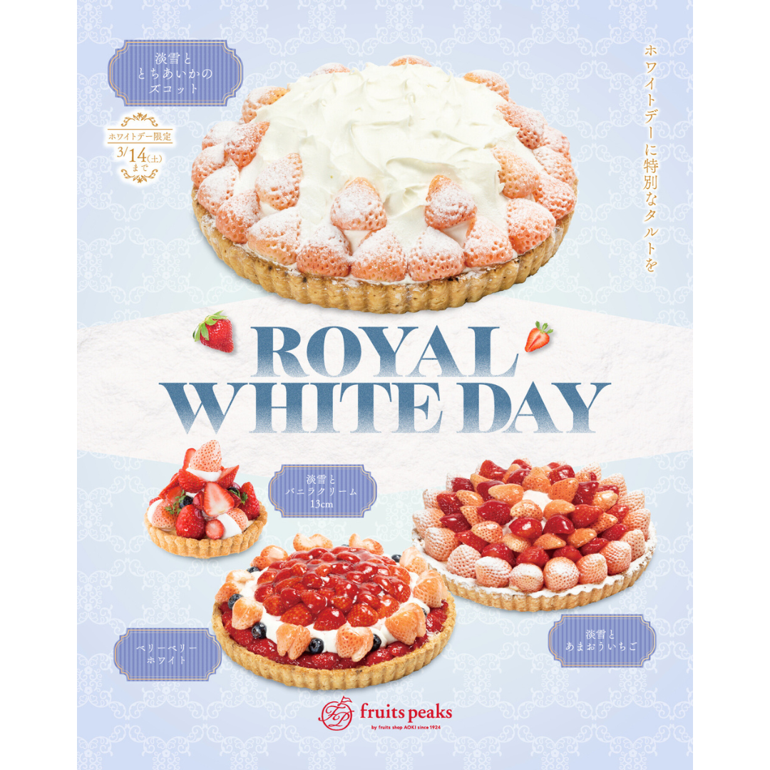 🤍✨3/14（土）はホワイトデー🤍✨
