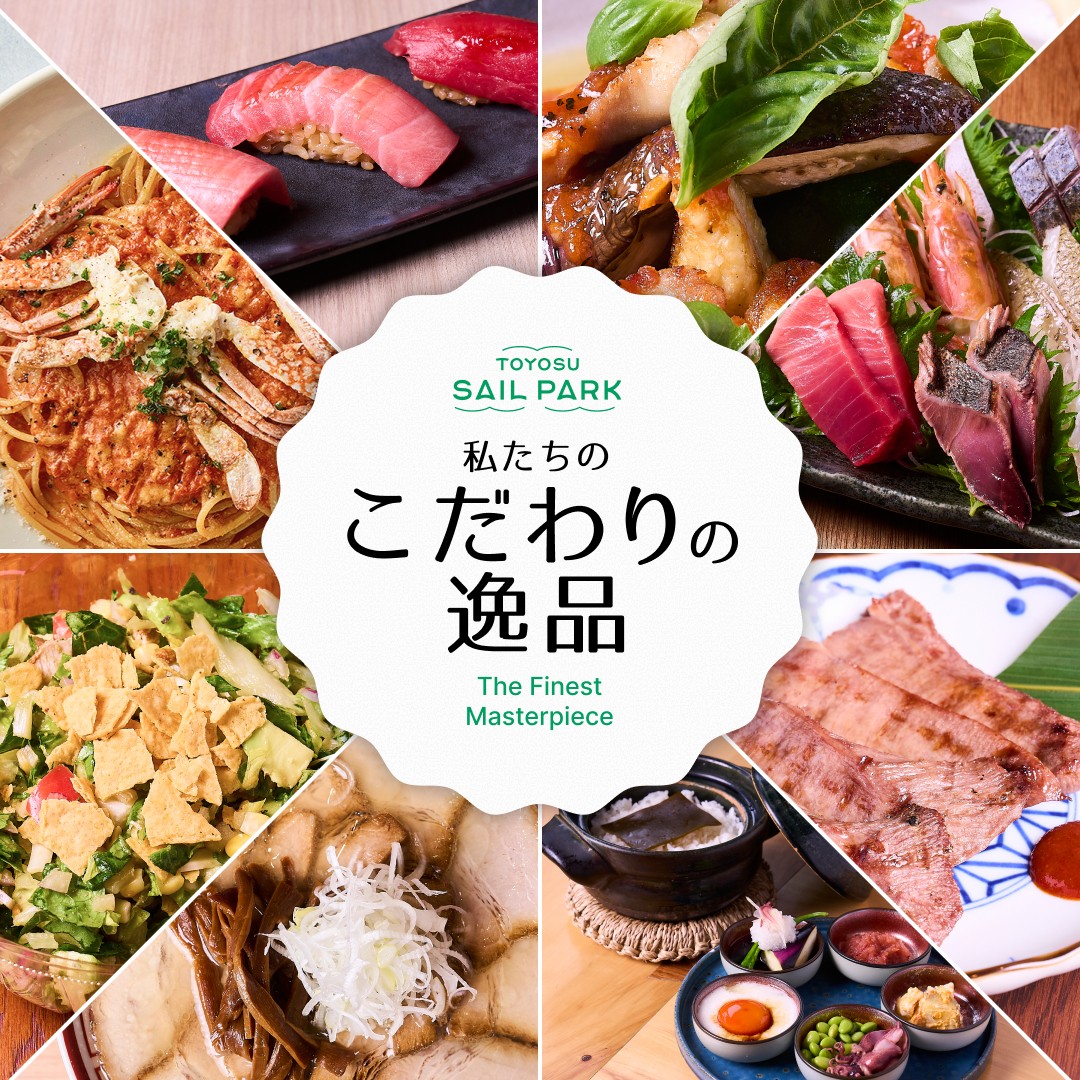 飲豊洲セイルパーク飲食店舗紹介！